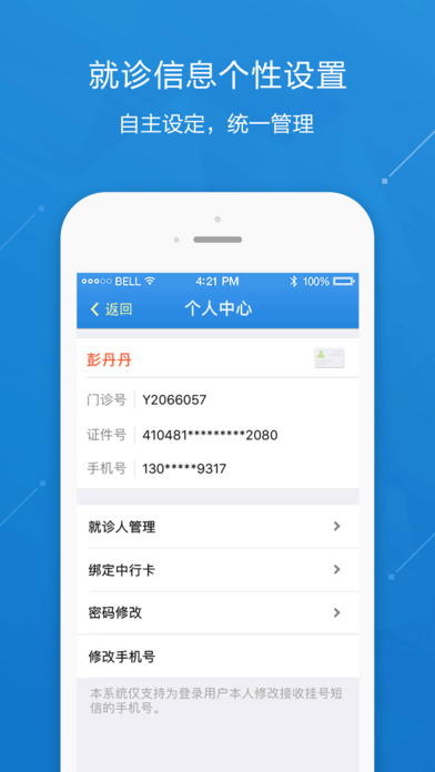 301ҽappv1.0.2 ׿