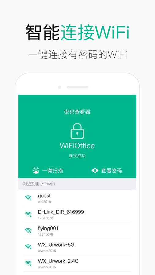 WiFi鿴v1.0.6 ֻ