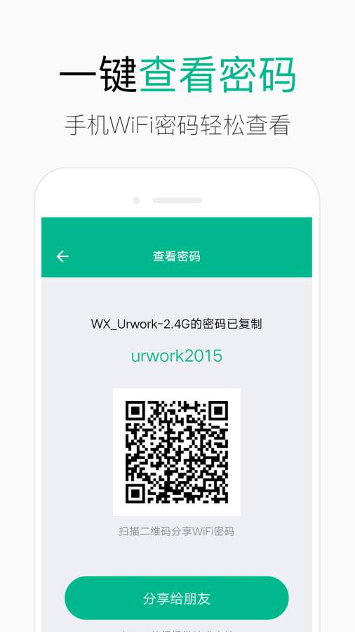 WiFi鿴v1.0.6 ֻ