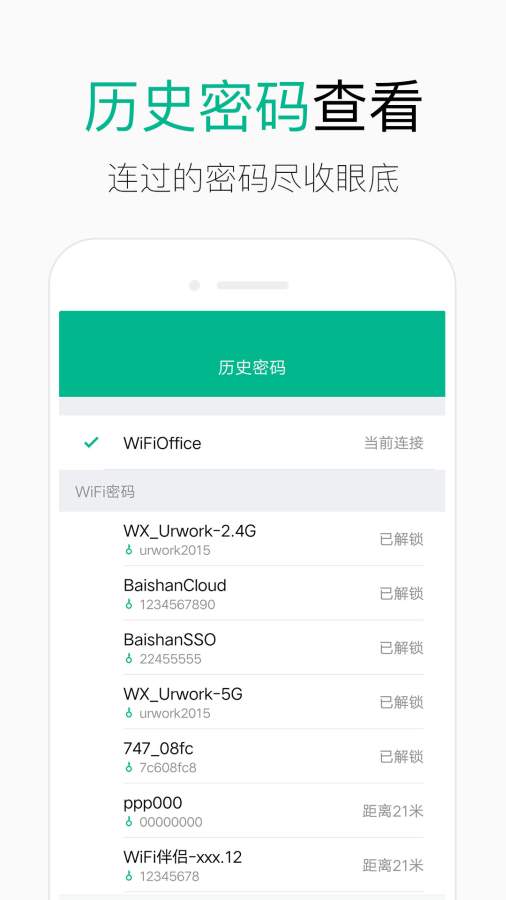 WiFi鿴v1.0.6 ֻ