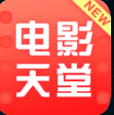 新电影天堂5.4.0APP下载V5.4 最新版