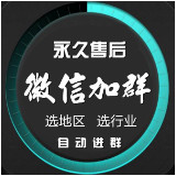 微信自动加群软件免费版下载