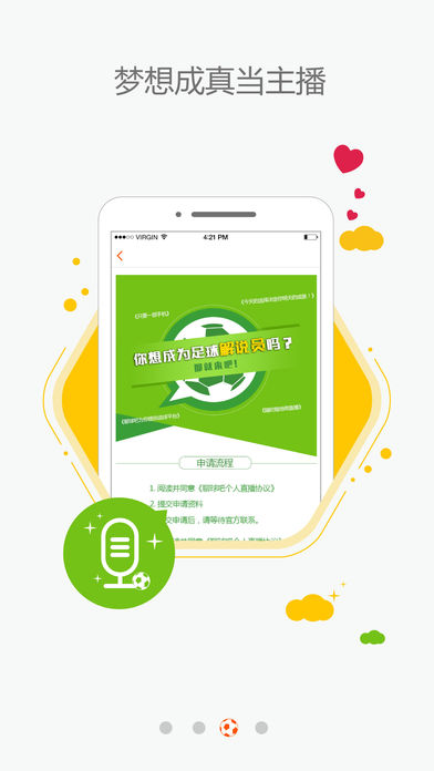 聊球吧ios版下载v1.9.3 iPhone版