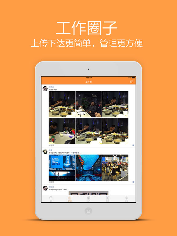 好笔头云笔记iPad下载v3.2.5 官方版