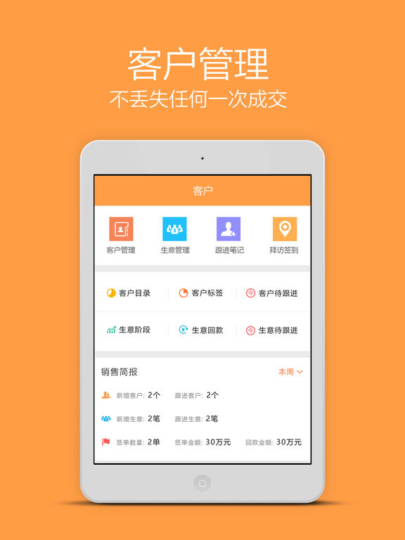 好笔头云笔记iPad下载v3.2.5 官方版