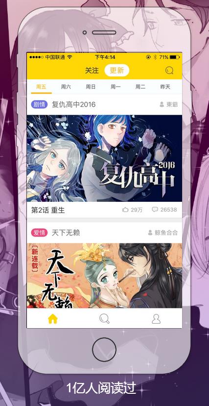 快看漫画破解版下载v5.71.2 手机版