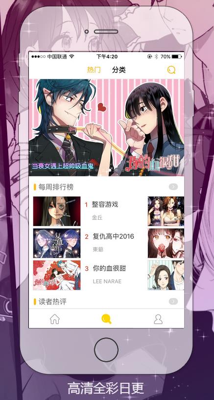 快看漫画破解版下载v5.71.2 手机版