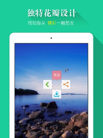 搜狗壁纸ipad版v1.1.1 官方版