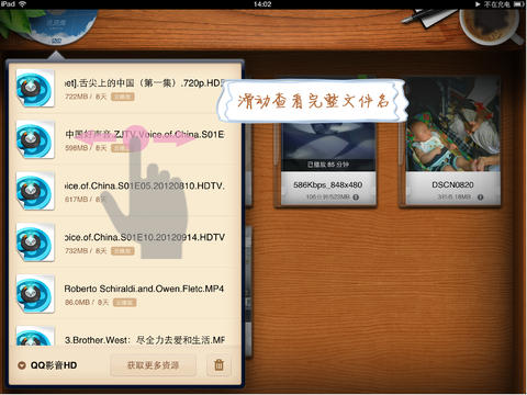 QQӰHD(iPad)v1.7.1 ٷ