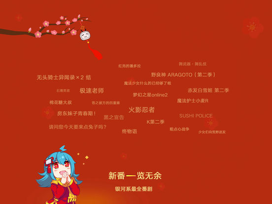 bilibili ios客户端v4.19 官方iPad版