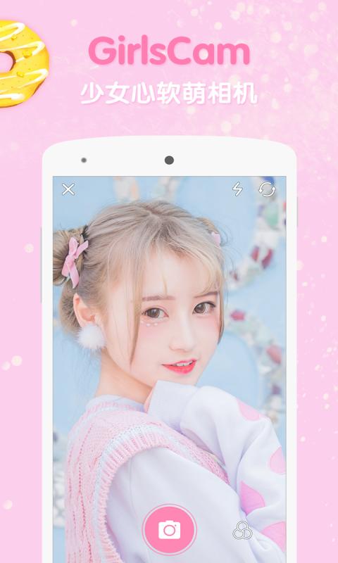 GirlsCamŮ˾׿Ѱv1.6.2 ٷ