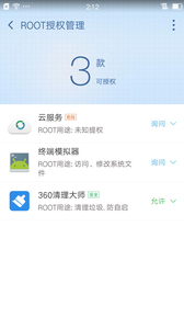 360超级root手机版官方下载v8.1.1.3 官方版