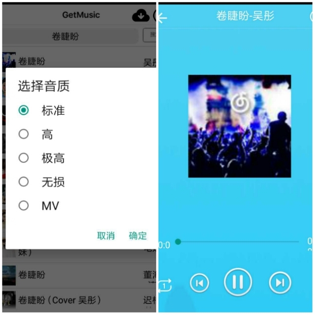 GetMusic2.0v2.0 ֻ