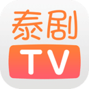 泰剧TV泰剧网最新版下载v1.0 安卓版