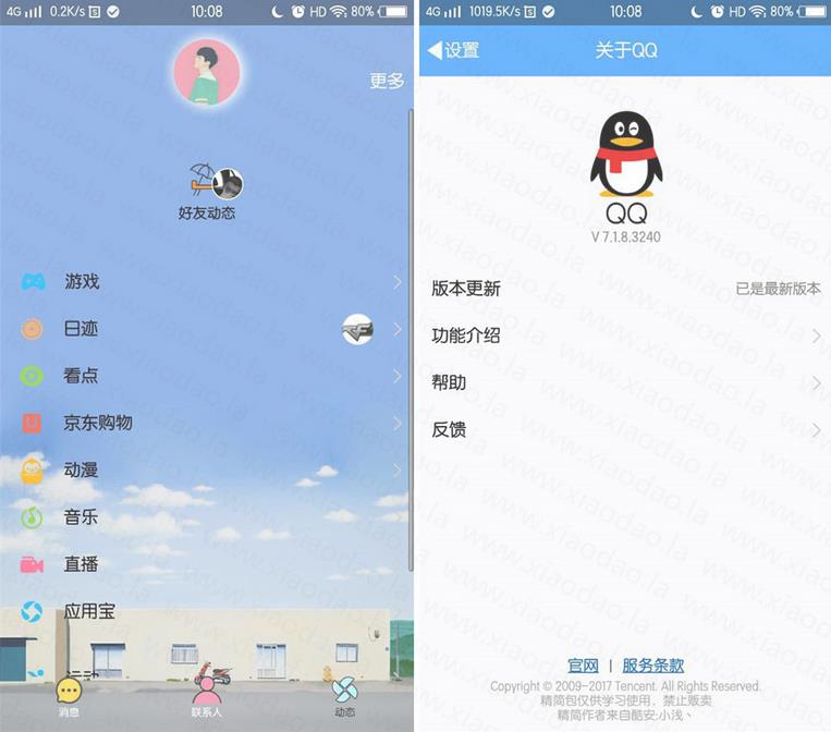 qq7.1.8ȥưv7.1.8 ׿