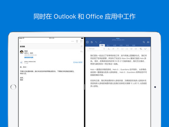 Outlook iPadv2.35.0 ƻ