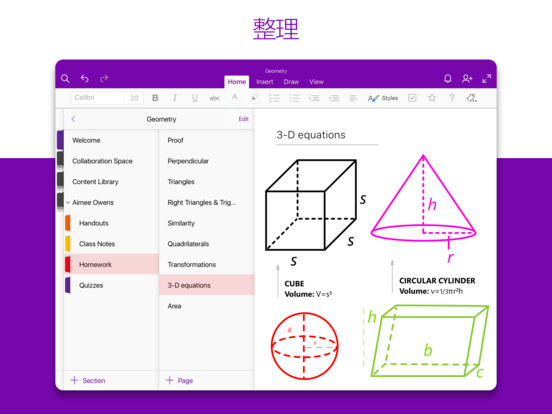 Microsoft OneNote iPadv16.3.1 ٷ