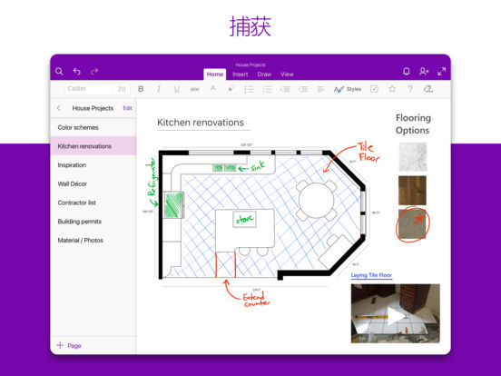 Microsoft OneNote iPadv16.3.1 ٷ