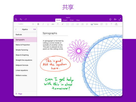 Microsoft OneNote iPadv16.3.1 ٷ