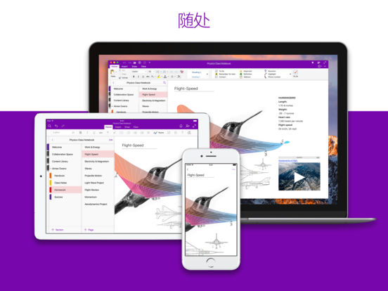 Microsoft OneNote iPadv16.3.1 ٷ