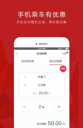 易通行app官方下载v1.0.9最新版