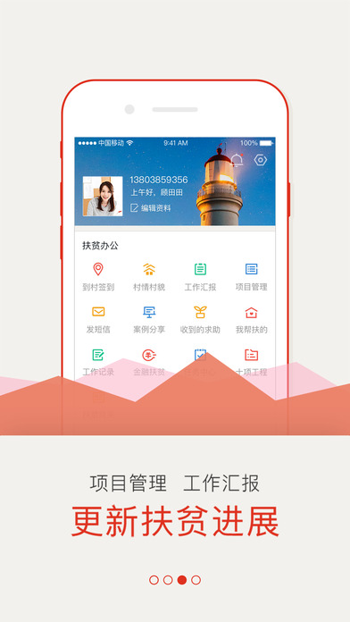 Ǩƶƻv1.2.8 iPhone/iPad