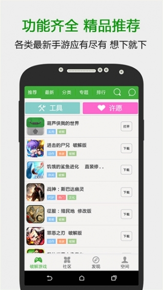 葫芦侠3楼苹果版下载v1.0.9 iPhone版