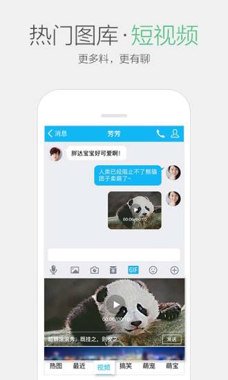 ֻqq7.2.0汾v7.2.0 ׿