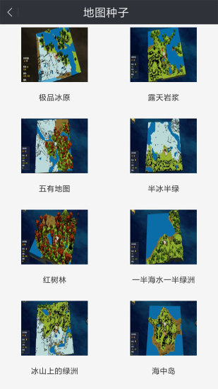 迷你世界助手修改器下载v1.5 手机版