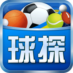 球探网篮球即时比分软件v6.4.1 官方版