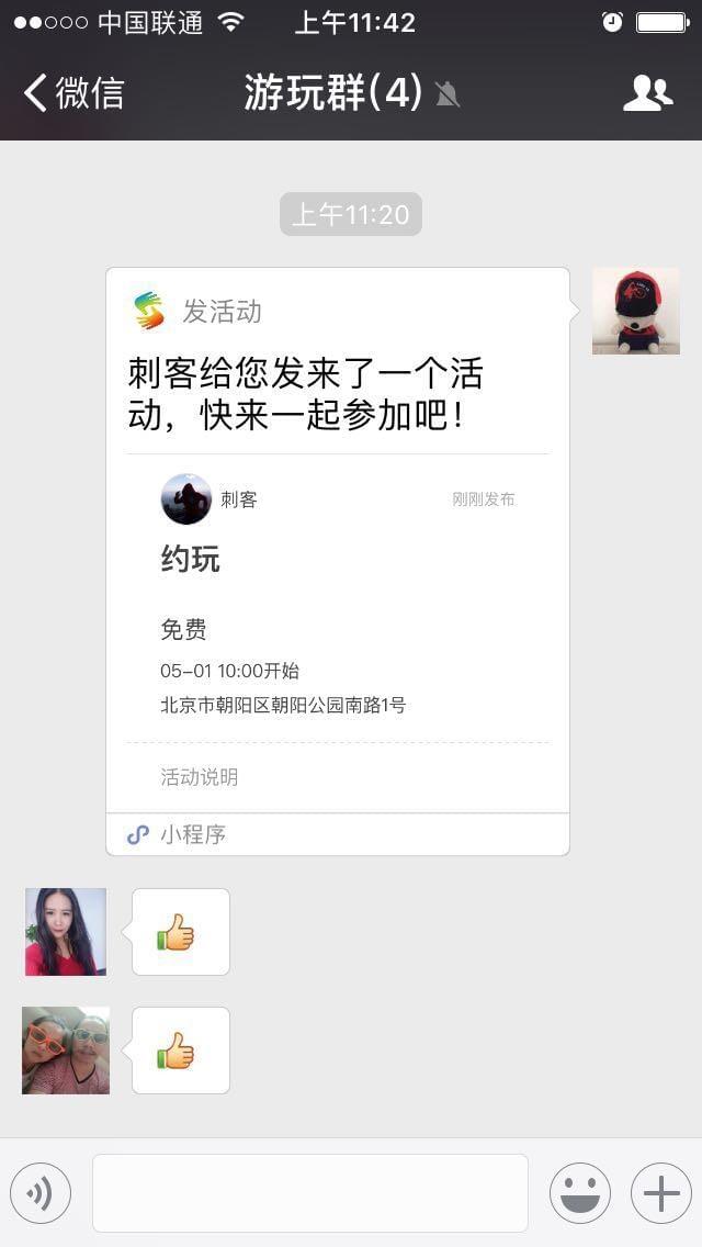 发活动小程序入口