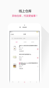 美拾海外购app官方下载v4.2.5 最新版