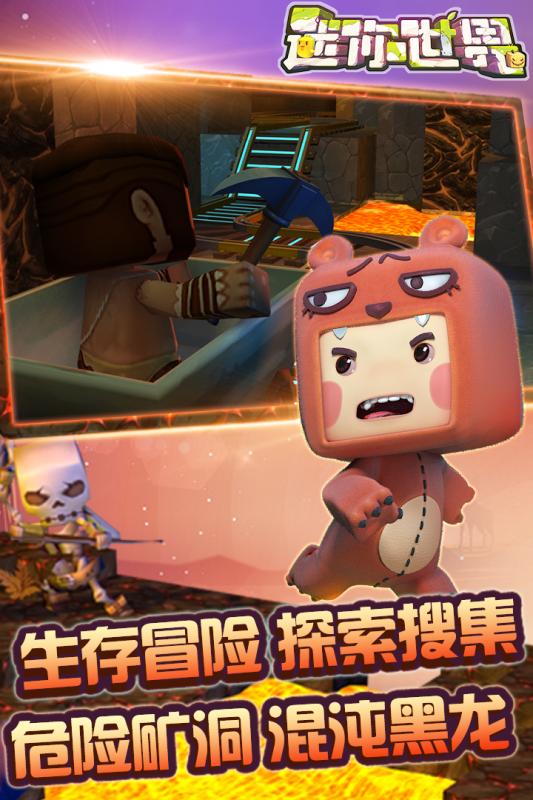 迷你世界无限金币钻石版下载v0.19.1 最新版