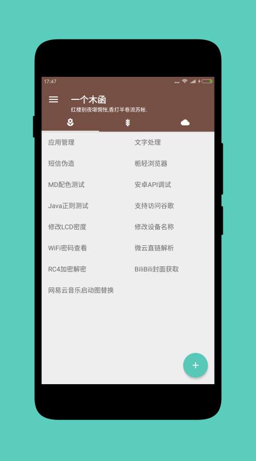 一个木函解析错误修复版v5.9.9 官方版