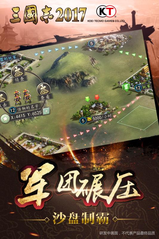 三国志2018手游九游版下载v1.0 正式版