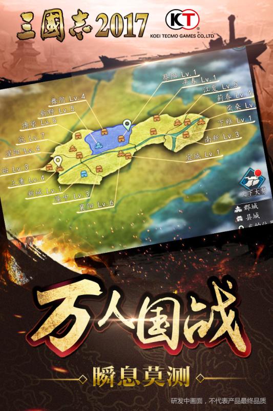 三国志2018手游九游版下载v1.0 正式版