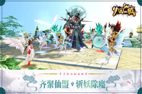 梦回仙域手游不删档内测版下载v1.0 安卓版