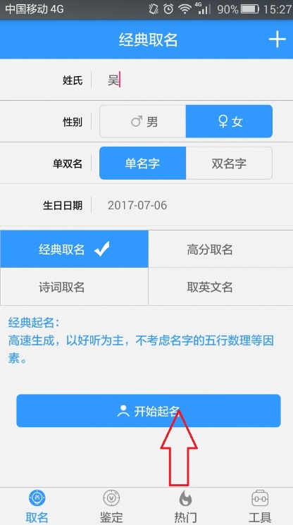 美名宝app最新版下载v1.0 安卓版