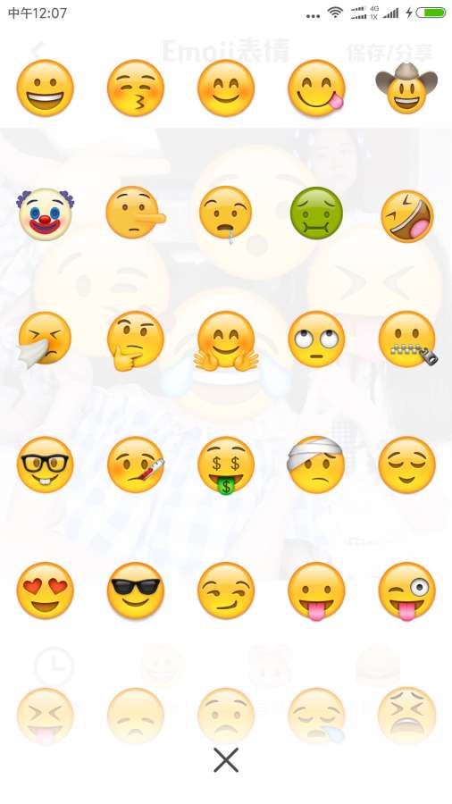 EmojiAppv1.3.1 ׿