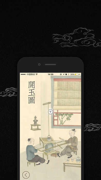 ʯiosv1.4.1 iPhone/iPad