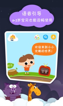 小小优酷APP闪退修复版v4.10.0 最新版