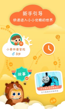 小小优酷APP闪退修复版v4.10.0 最新版