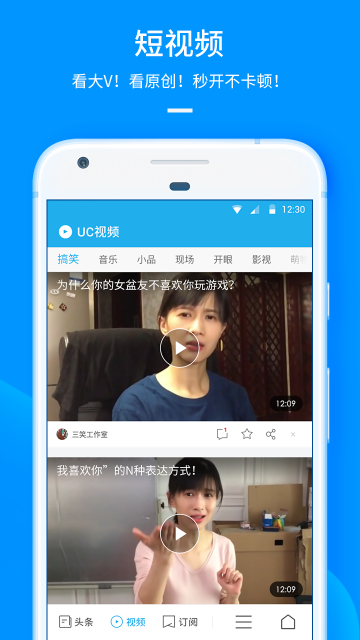 uc浏览器历史版本旧版本下载v10.0.0 经典版