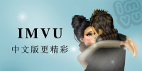 imvu ƽ