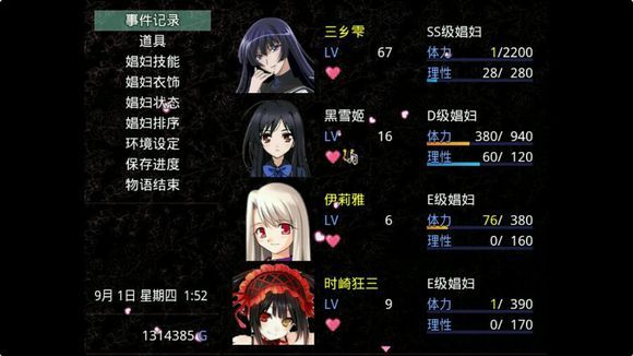 SecretLove(无冬镇物语1.33中文汉化版下载)v1.33 完整攻略