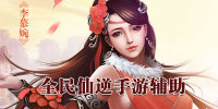 ȫ渨