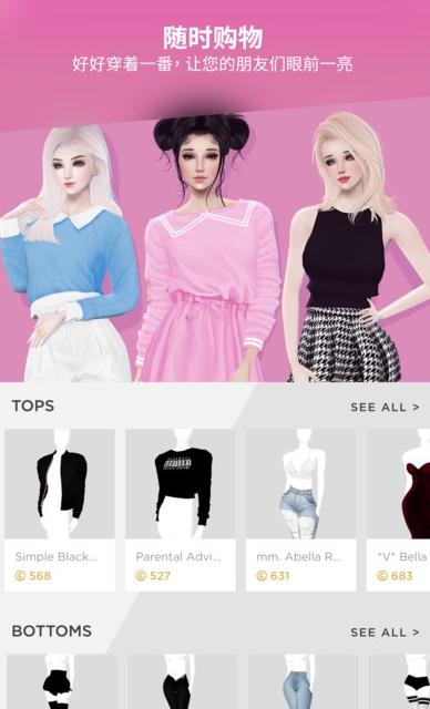 imvu 中文版一键赚钱捏脸软件v4.0 安卓版