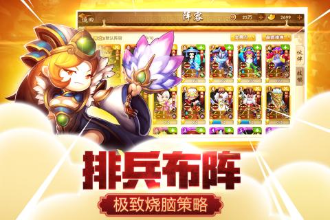 三国仙侠志手游九游版下载v1.0.5 安卓版