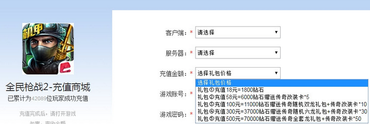 全民枪战2兑换码10000钻辅助v1.0 独家版