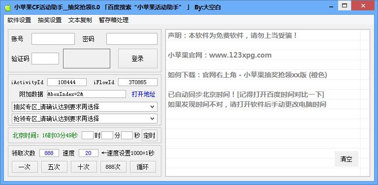 小苹果抽奖抢领12.0X最新破解版v12.0X免费版